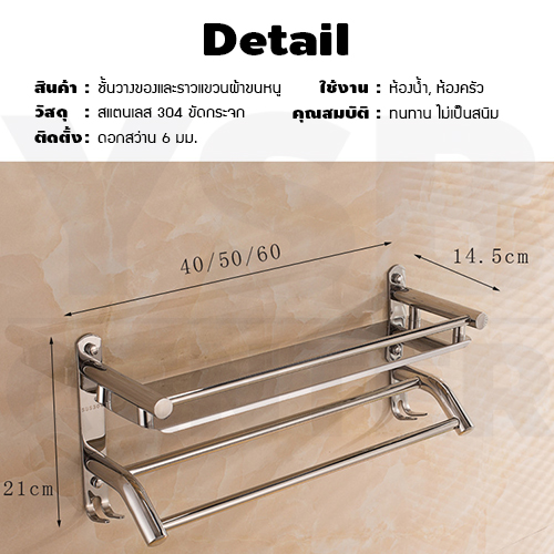 ชั้นวางของ ชั้นวางของติดผนังพร้อมราวแขวน ชั้นวางของในห้องน้ำ ชั้นวางสแตนเลส304 รุ่น C1L023- C1L025