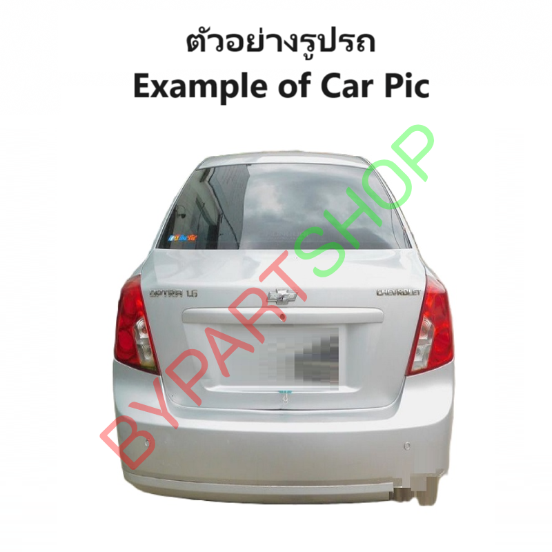 ไฟท้าย CHEVROLET OPTRA(ออพตร้า) รุ่น1.6cc. ปี2003-2013 (งานแท้ DEPO) -ราคาต่อดวง-