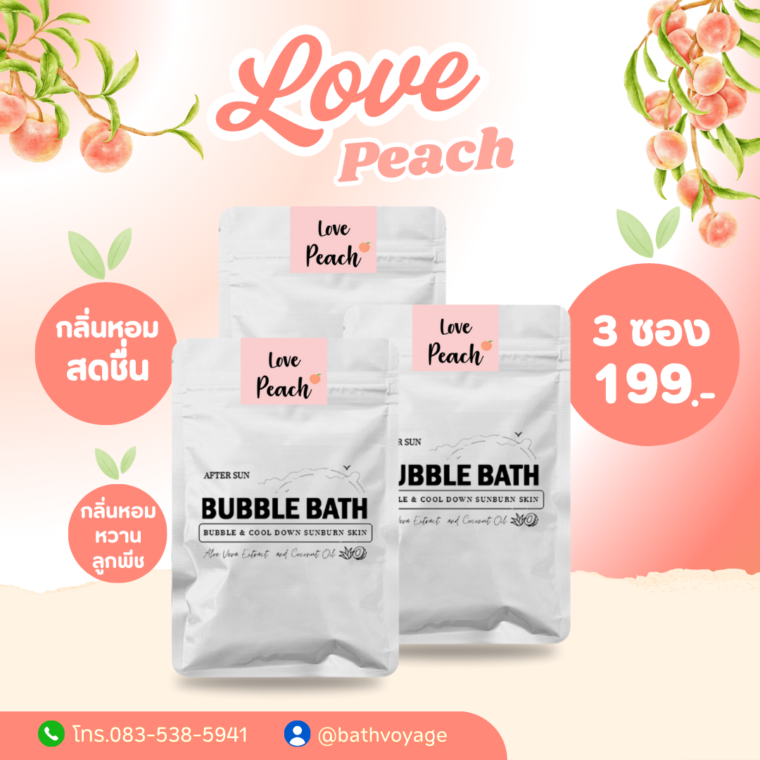 Bubble bath set 3 ซอง สบู่ทำฟองแบบผงกลิ่น เลิฟพีช