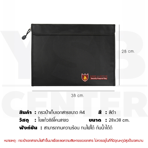 กระเป๋า กระเป๋าเก็บเอกสาร ทนไฟ กันน้ำ กระเป๋าทำงาน ซองกระเป๋าเก็บเอกสารขนาด A4 แนวนอน