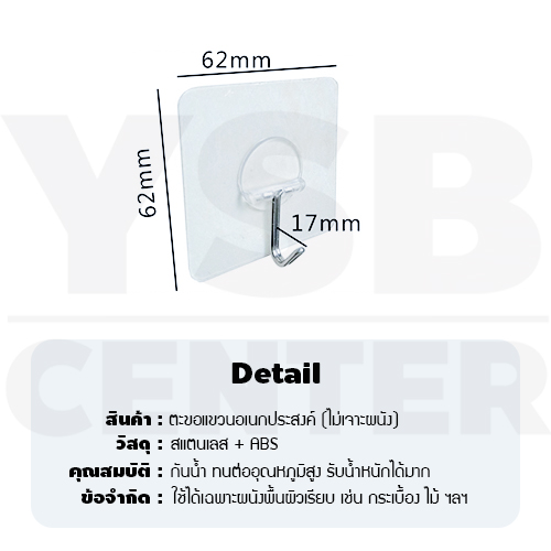 ตะขอแขวน ติดผนังแบบใส ติดผนังไม่เป็นรอย ผลิตจาก PP คุณภาพดี(แพ็ค 4 ชิ้น)รุ่นC2S077-MK-0092