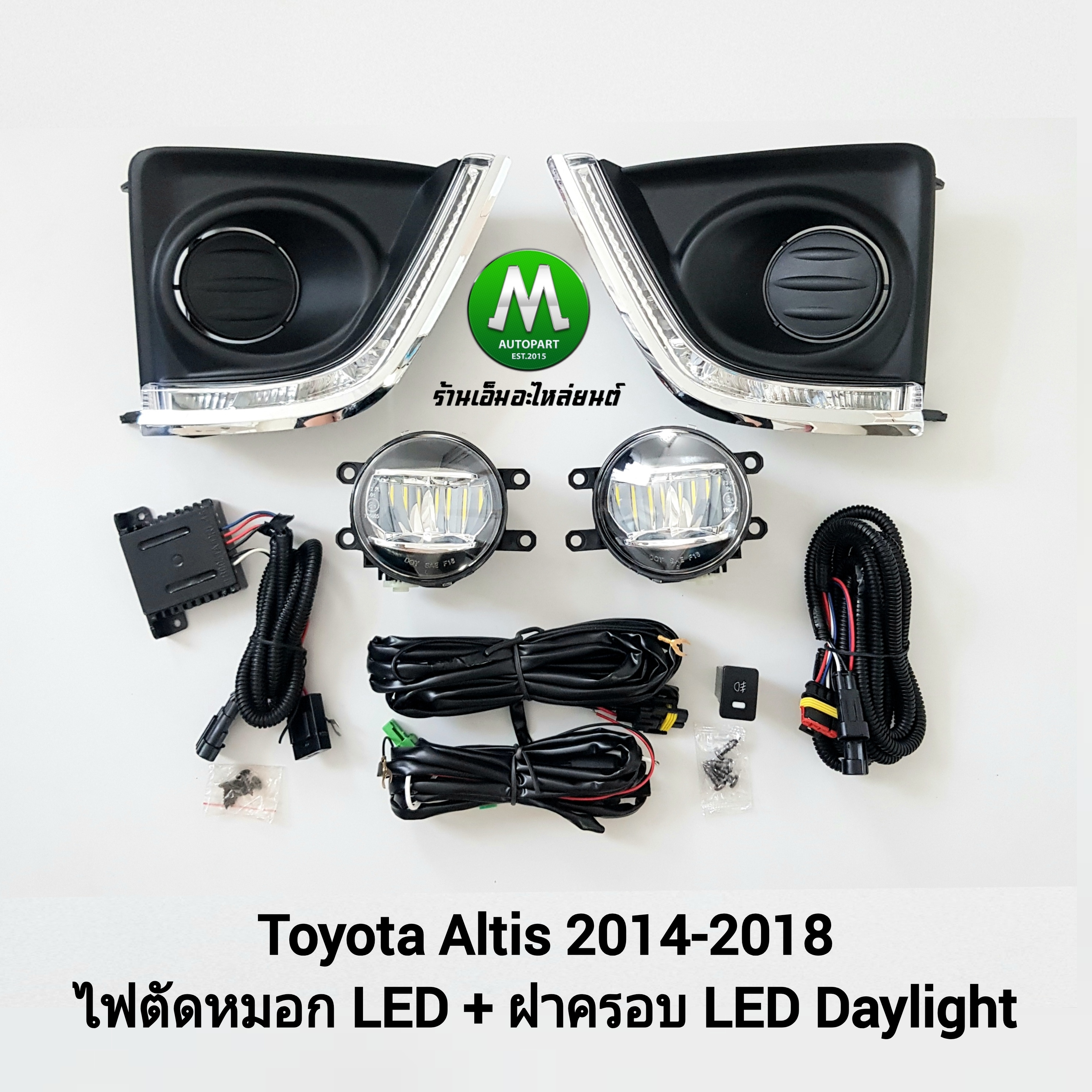ไฟตัดหมอก ไฟสปอร์ตไลท์ TOYOTA ALTIS 2014 2015 2016 LED พร้อมฝาครอบ Daylight / ไฟเดย์ไลท์ โตโยต้า อัลติส (รับประกันสินค้า 1 เดือน)