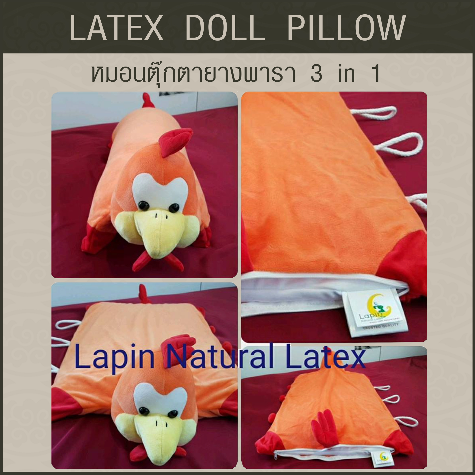 หมอนตุ๊กตายางพารา (น้องไก่)