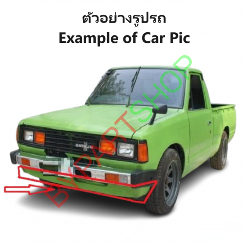 แผงใต้กันชนหน้า/กันชนตัวล่าง DATSUN(ดัทสัน) 720/820/SD22/SD23 เหล็กดำ(ยังไม่ทำสี) ปี1980-1986