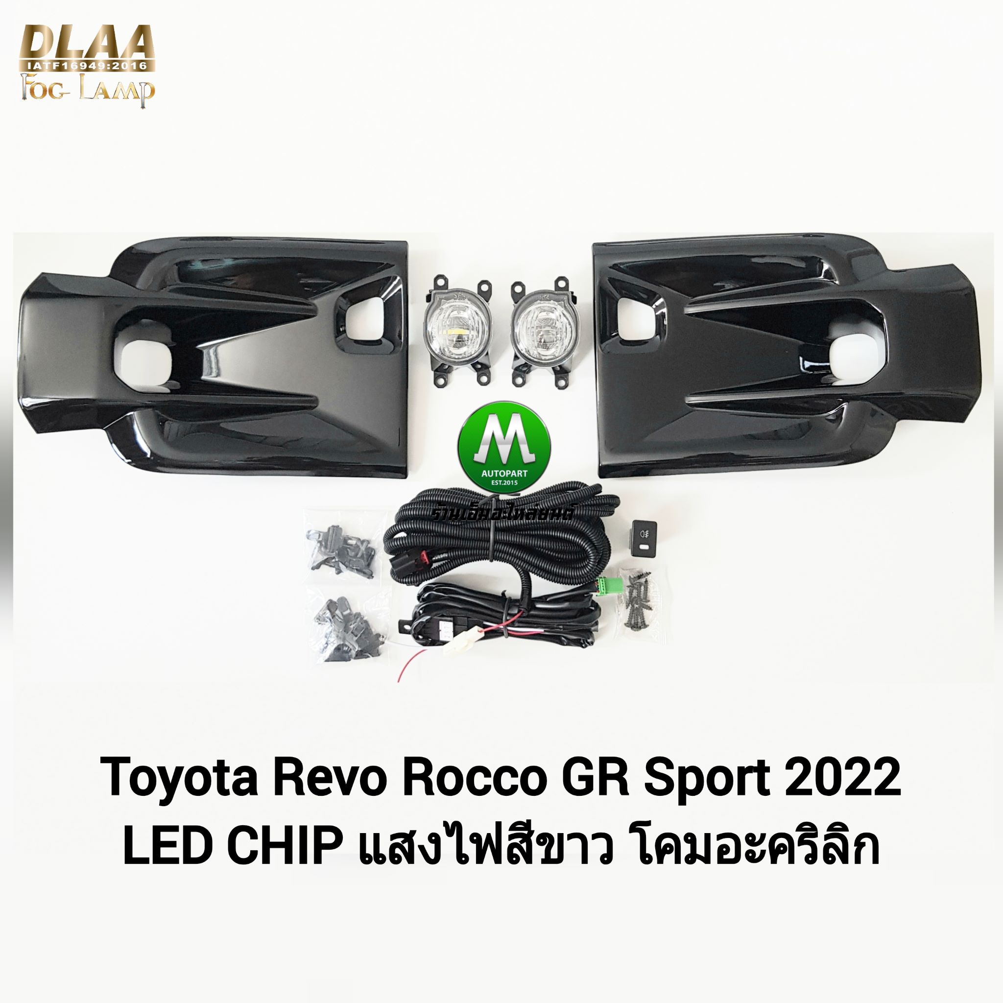 ไฟตัดหมอก ไฟสปอร์ตไลท์ LED TOYOTA REVO ROCCO GR SPORT 2022 / โตโยต้า รีโว่ (รับประกันสินค้า 3 เดือน)