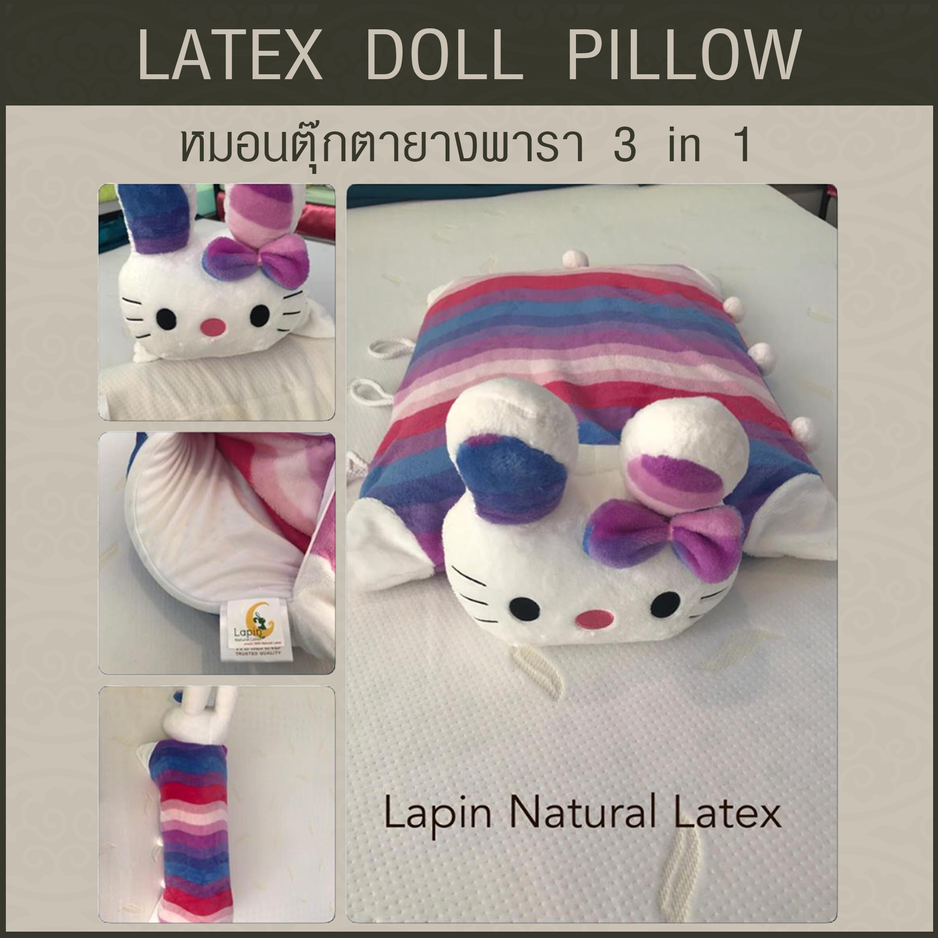 หมอนตุ๊กตายางพารา (คิตตี้ KITTY)