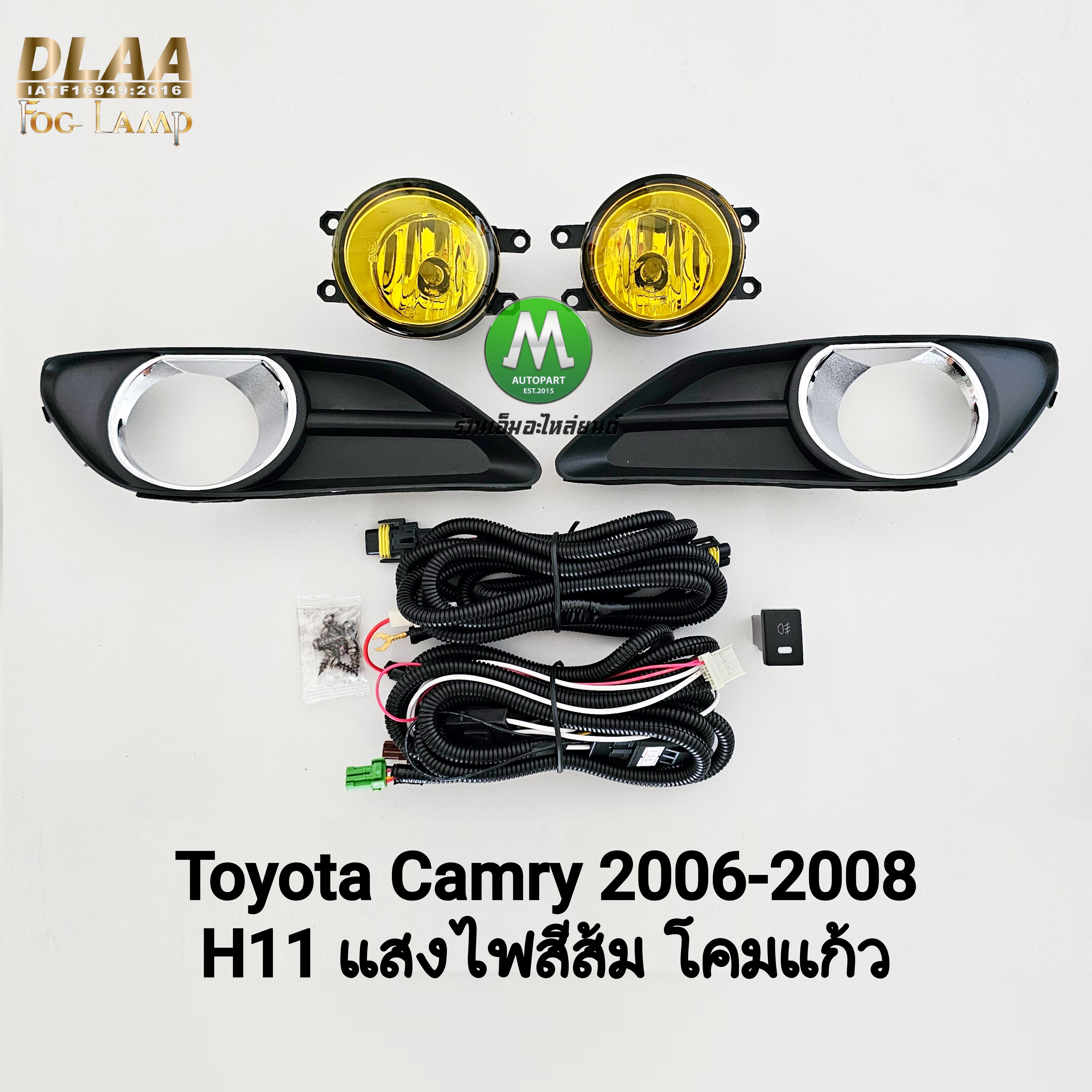 ไฟตัดหมอก TOYOTA CAMRY 2006 2007 2008 โคมเหลือง โตโยต้า คัมรี่ รับประกันสินค้า 1 เดือน