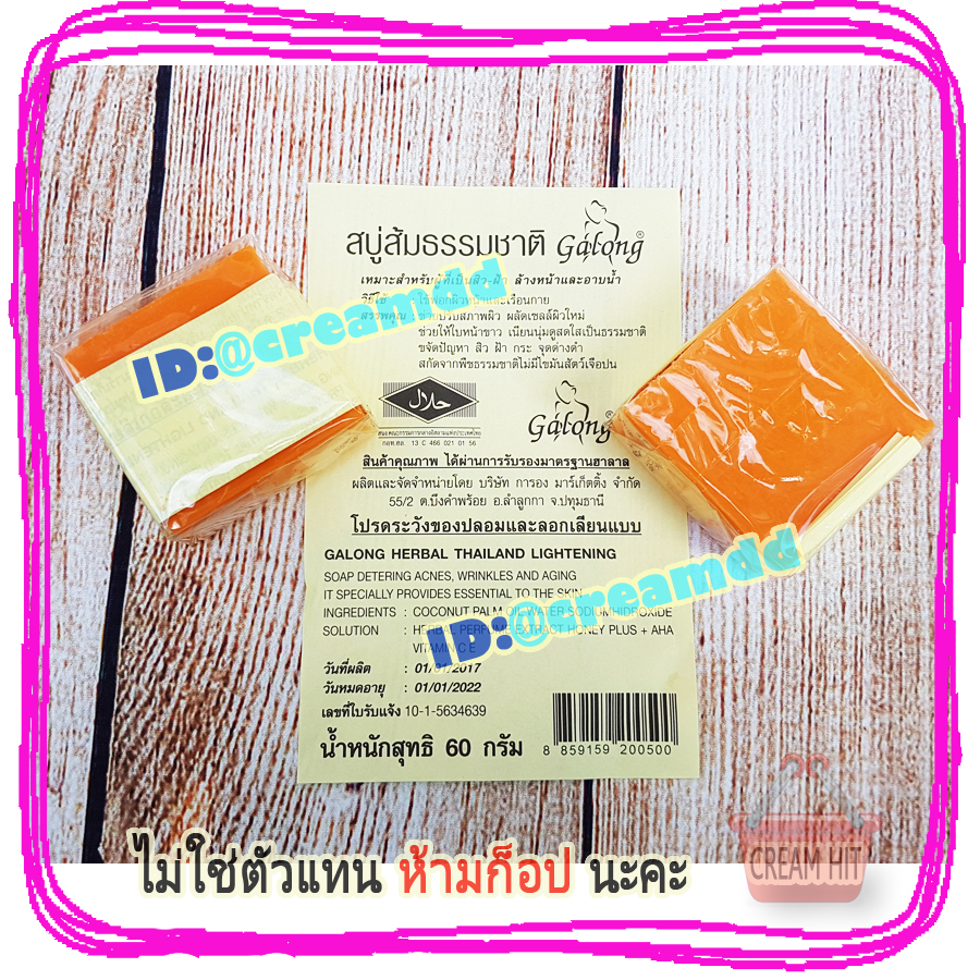สบู่ส้มธรรมชาติ สบู่ส้มการอง สบู่ส้มในชุดครีมพม่า ของแท้ ราคาส่งถูก