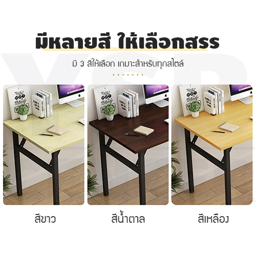 โต๊ะอเนกประสงค์ โต๊ะคอมพิวเตอร์ โต๊ะทำงาน โต๊ะอ่านหนังสือ โต๊ะพับได้ ขนาด 80 x 60 cm.