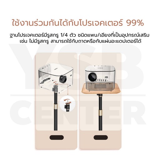 ขาตั้ง ไมโครโปรเจคเตอร์ แข็งแรง รับน้ำหนักได้ดี ปรับความสูงได้ จัดเก็บง่าย ปรับความสูงได้ถึง 120 cm