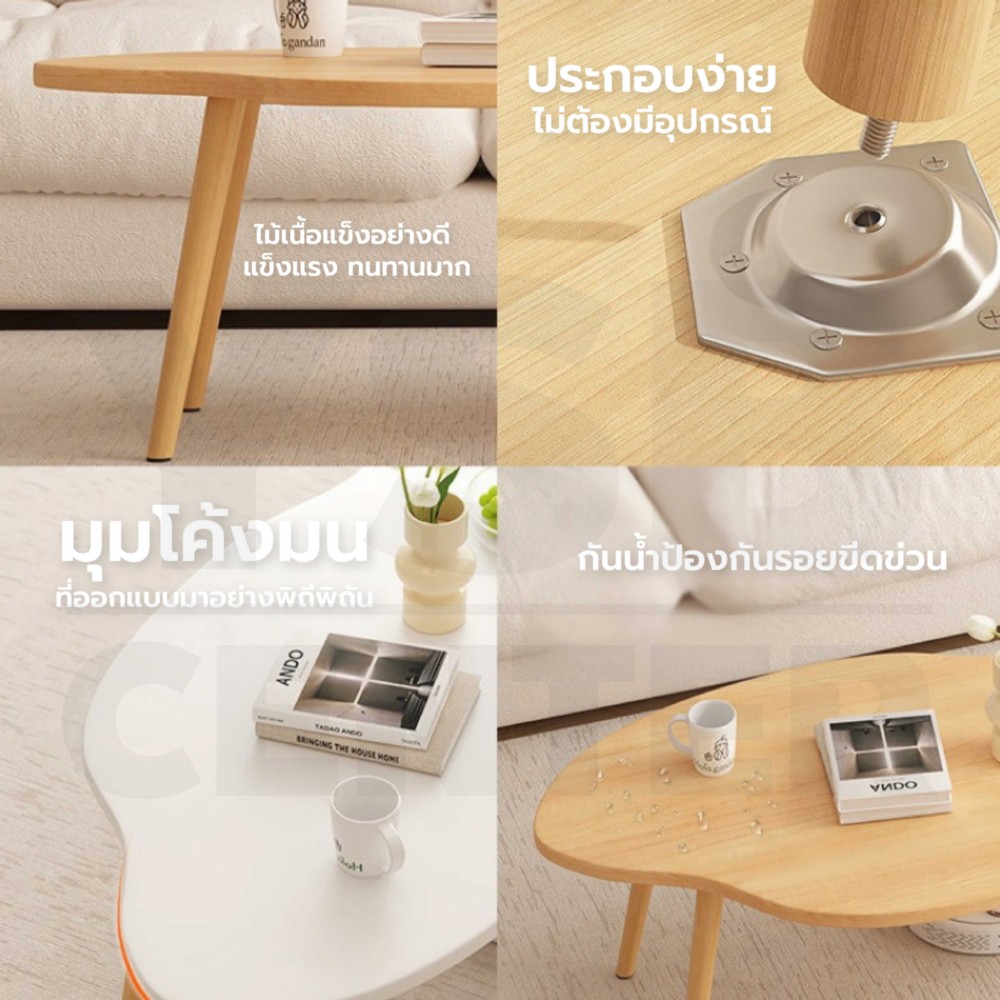 โต๊ะ โต๊ะกลาง โต๊ะห้องนั่งเล่น สไตล์มินิมอล เฟอร์นิเจอร์แต่งบ้าน YL0466 - YL0469