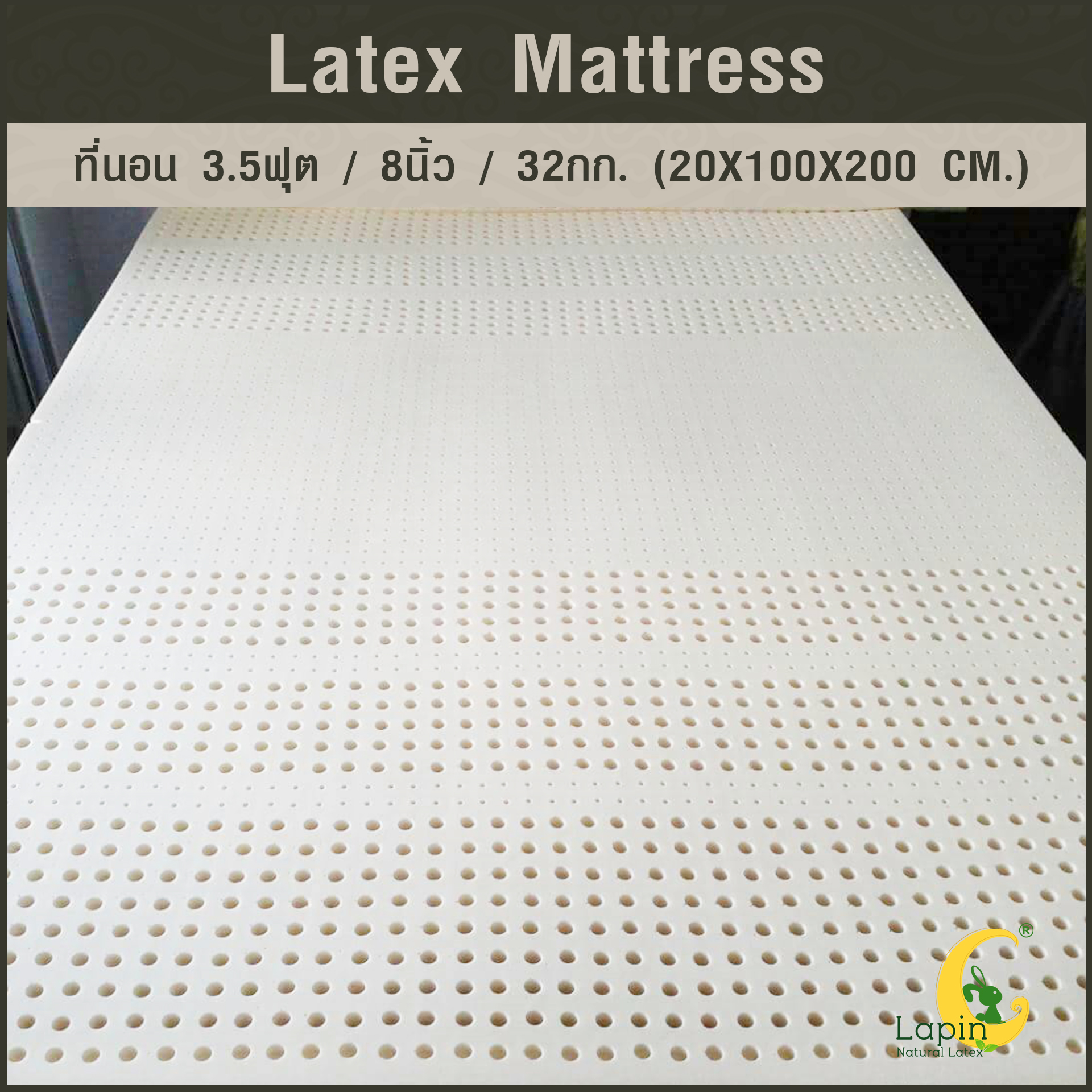 ที่นอน 3.5ฟุต 8นิ้ว 32Kg.(20X100X200 CM.)ส่งฟรี