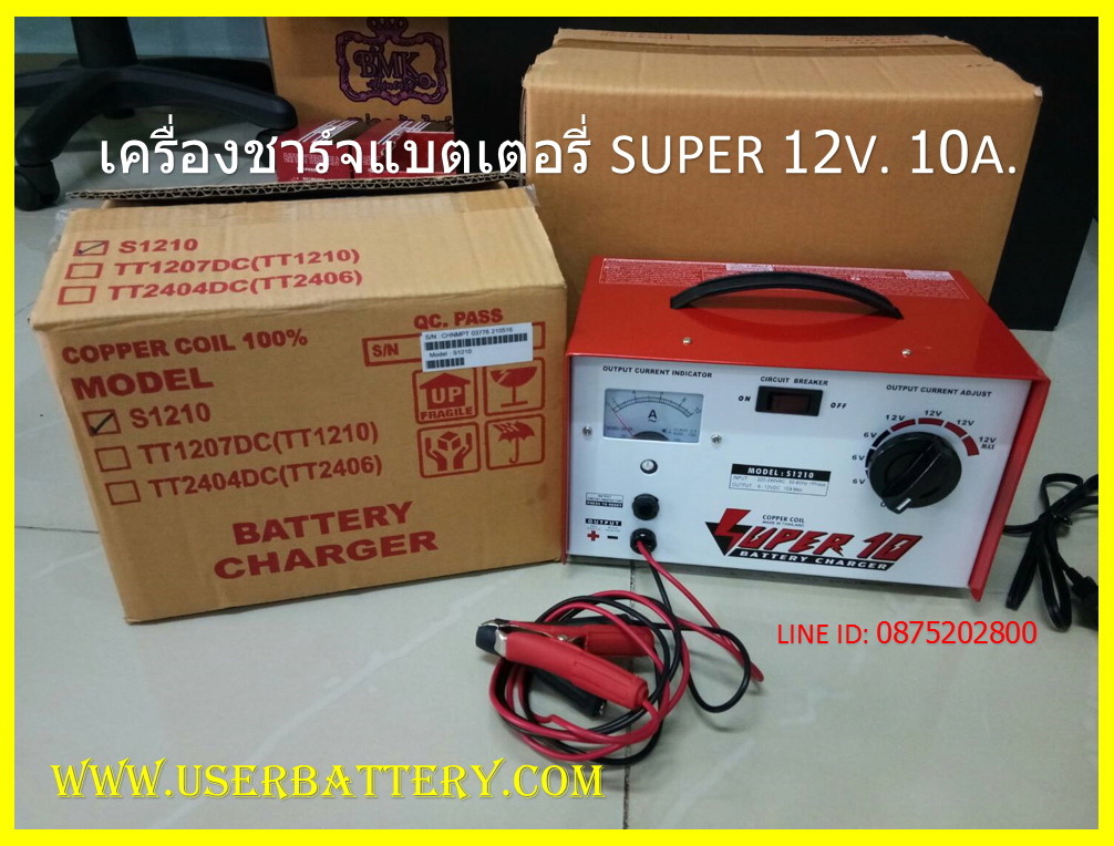 เครื่องชาร์จแบตเตอรี่ 6-12V. 10A SUPER ( S-1210 )