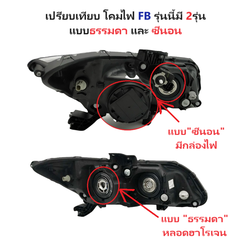 ไฟหน้า HONDA CIVIC(ซีวิค) FB โปรเจคเตอร์ หลอดฮาโลเจน ปี2012-2015 (งานแท้ TYC) -ราคาต่อดวง-