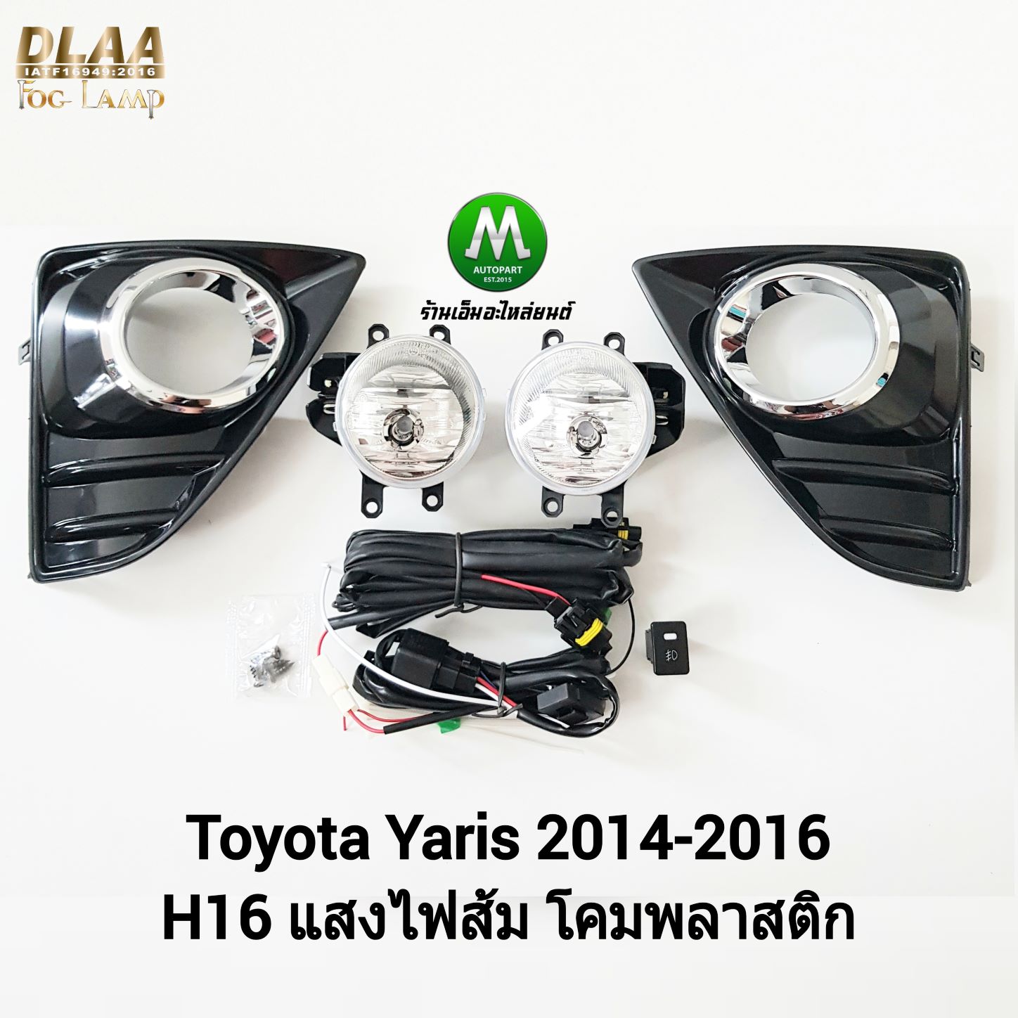 ไฟตัดหมอก ไฟสปอร์ตไลท์ TOYOTA YARIS 2014 2015 2016 ฝาครอบวงแหวนชุบ / โตโยต้า ยาริส (รับประกันสินค้า 3 เดือน)