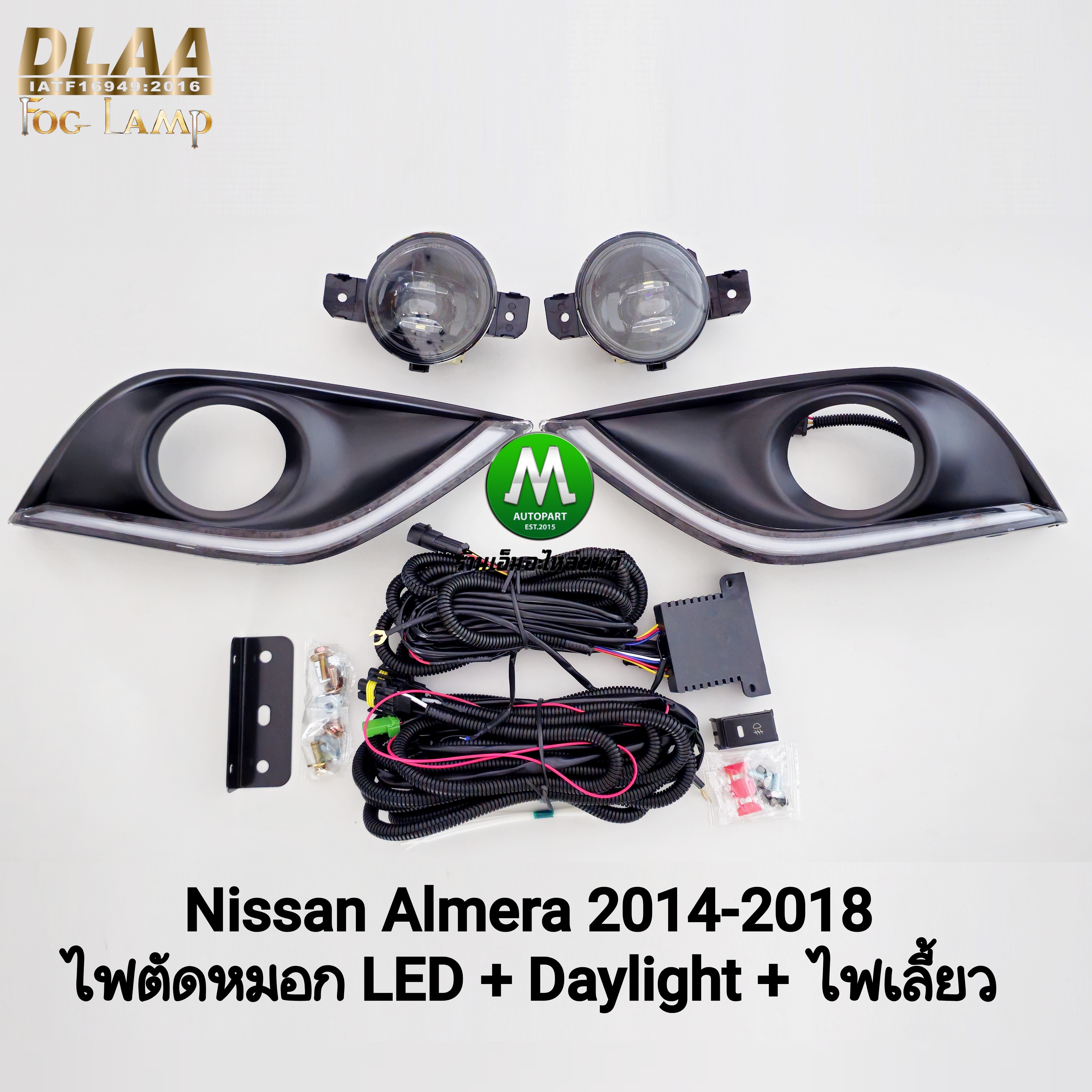 ไฟเดย์ไลท์อัลเมร่า LED Daylight NISSAN ALMERA 2014 2015 2016 2017 2018 พร้อมไฟตัดหมอกโคม LED มีไฟเลี้ยวในตัว