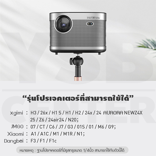 ขาตั้ง ไมโครโปรเจคเตอร์ ขาตั้งกล้อง แข็งแรง รับน้ำหนักได้ดี ปรับความสูงได้
