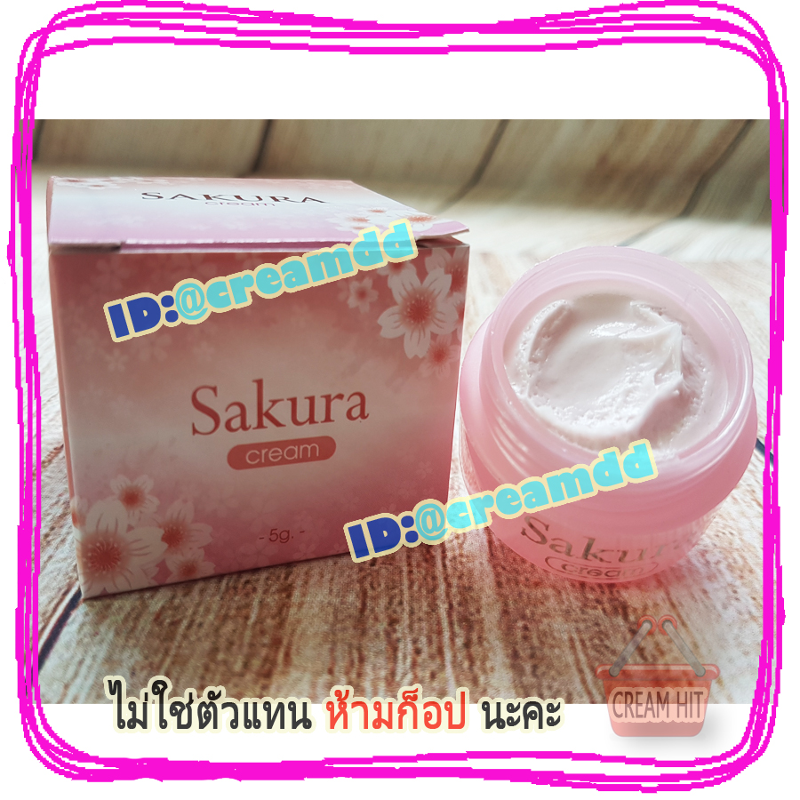 ครีมซากุระ หน้าใส Sakura Cream 5G.ราคาส่งถูก