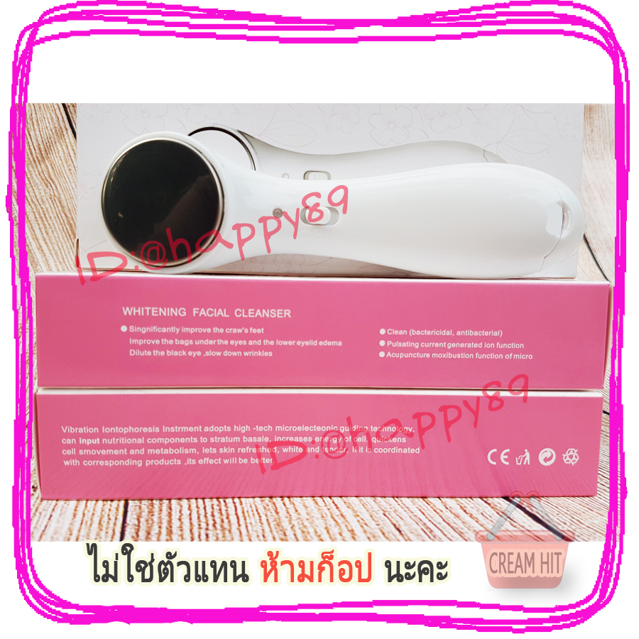 เครื่องนวดหน้า & ทาครีม ไออนนิค เครื่องผลักครีมเข้าผิว Whitening Facial Cleanser