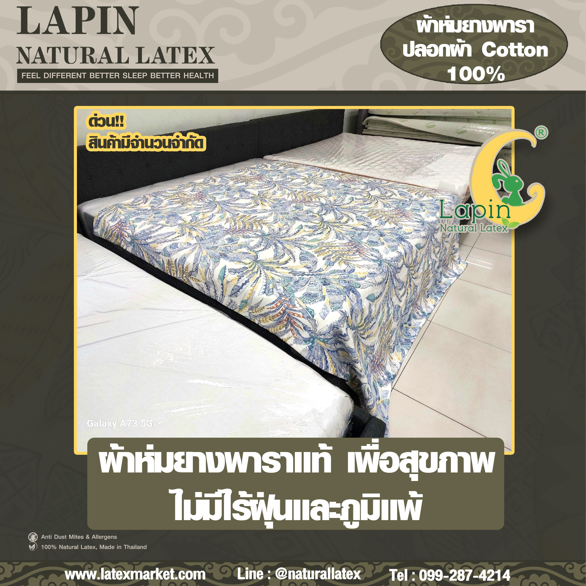 SB Design Square ผ้าห่มยางพารา ปลอกผ้า Cotton 100% ขนาด 160x210 ซม.