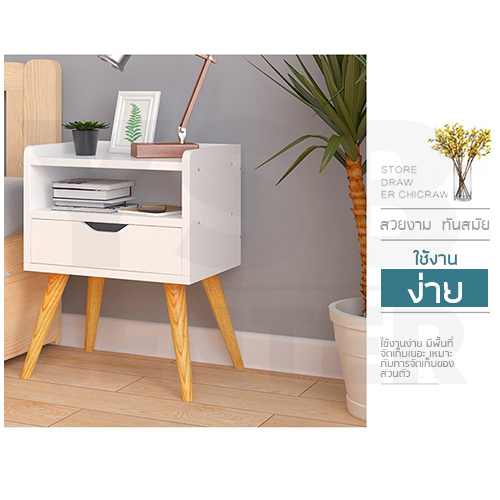 CASSA โต๊ะข้างเตียง ตู้ข้างเตียง ชั้นวางข้างเตียงสไตล์สแกนดิเนเวียน แบบ 3 ชั้น + 1ลิ้นชัก (สีขาว) ขนาด 40x30x57 cm. รุ่น F80-40x30x57-1WY