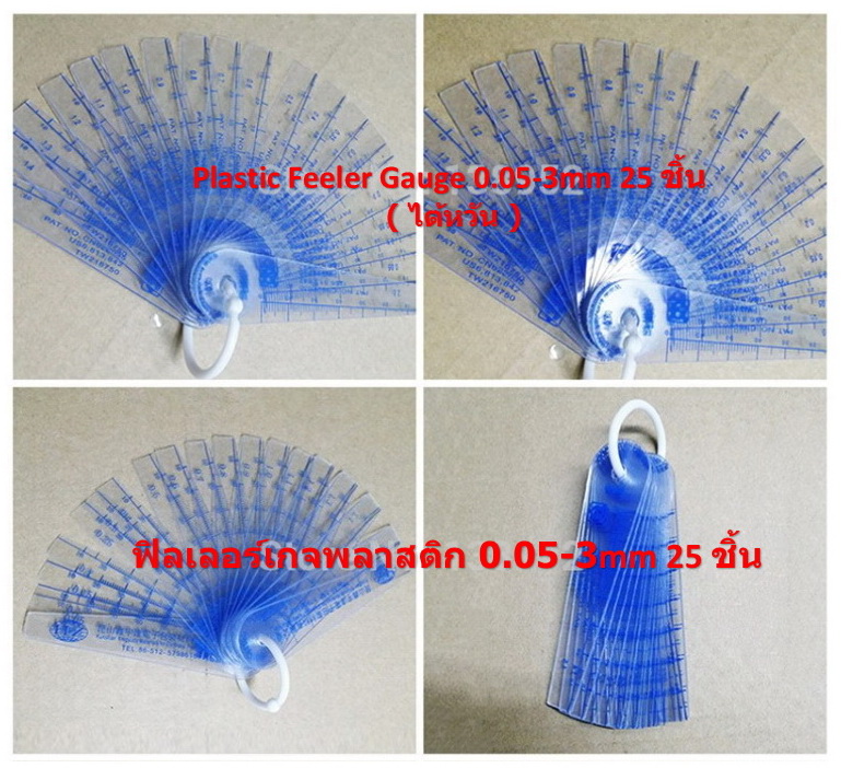 ฟิลเลอร์เกจพลาสติก Plastic Feeler Gauge 0.05-3 mm 25 ชิ้น ( ไต้หวัน )