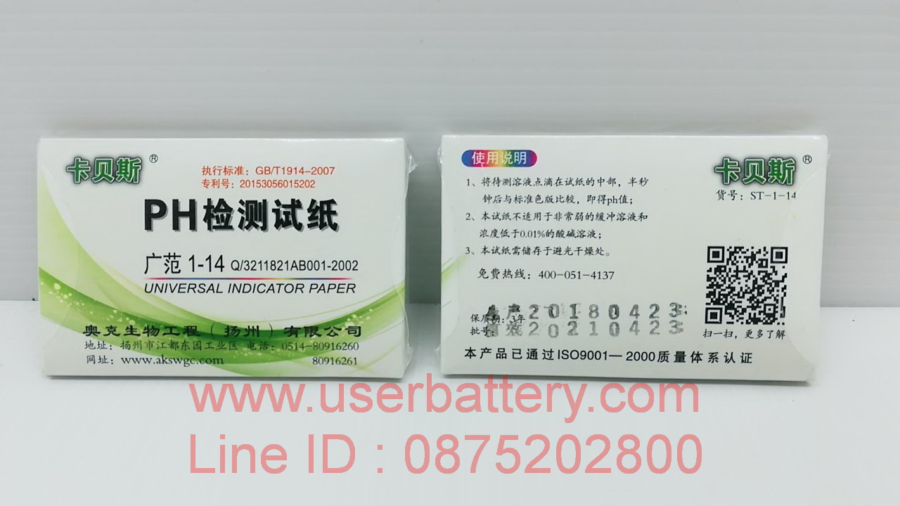 กระดาษลิตมัส (Litmus) สำหรับวัดค่ากรด-ด่าง กระดาษph 1 แพ็ค/10เล่ม