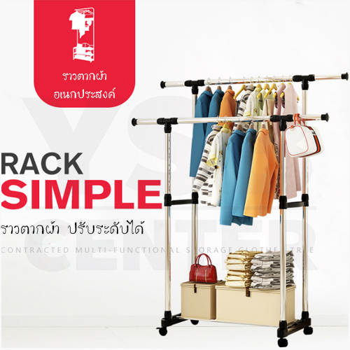 ราวตากผ้าสเเตนเลส ปรับระดับได้ บาร์คู่ พร้อมชั้นวางของ ด้านล่าง ขนาดยาว135 cm. สูง146 cm. รุ่น C173-D464-201