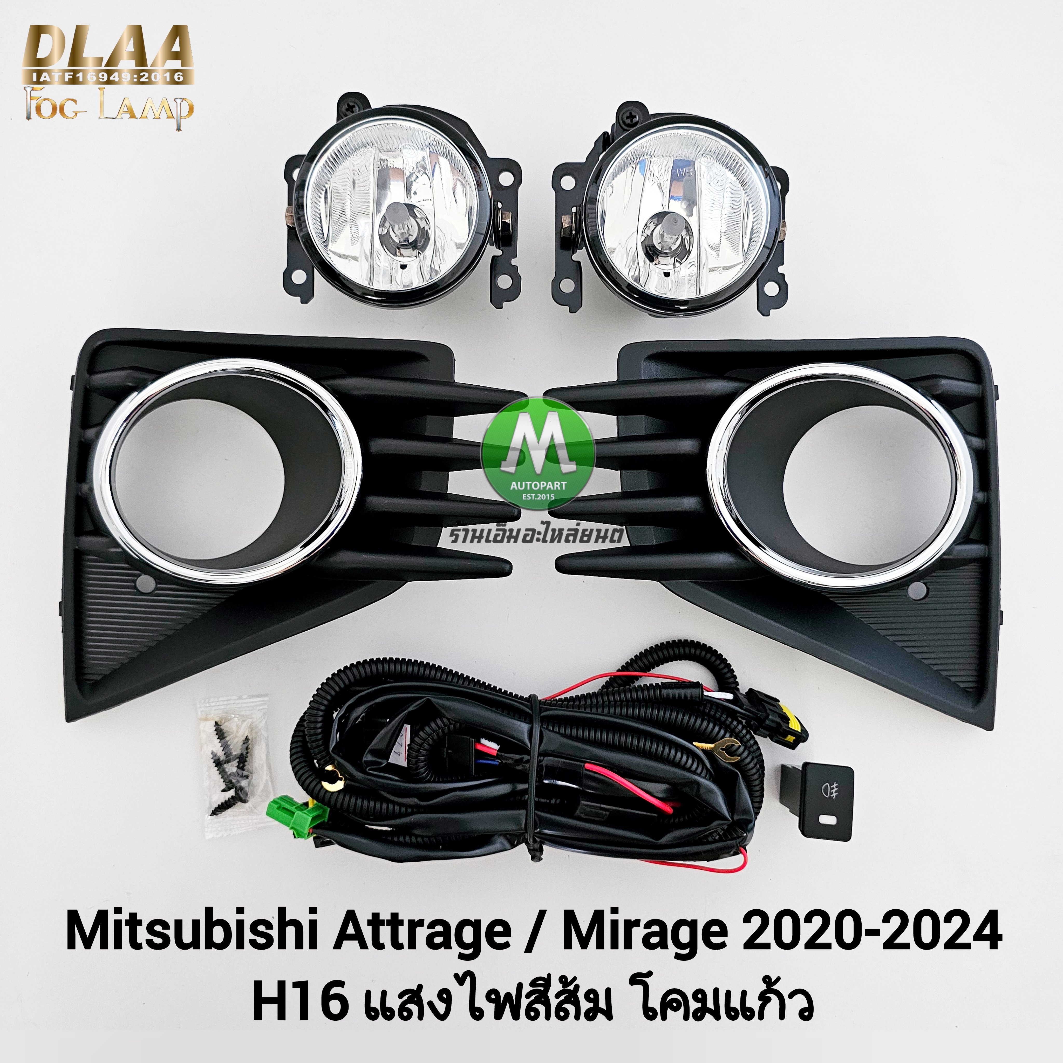 ไฟตัดหมอก ไฟสปอร์ตไลท์ MITSUBISHI MIRAGE/ATTRAGE 2020 2021 2022 แบบมีฝาครอบ / มิตซูบิชิ มิราจ แอททราจ (รับประกันสินค้า 3 เดือน)