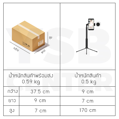 ไม้เซลฟี่ ขาตั้งมือถือ มาพร้อมไฟเพิ่มแสง ปรับความยาวได้สูงถึง 170 ซม พกพาสะดวก รุ่น J1M012 - J1M013
