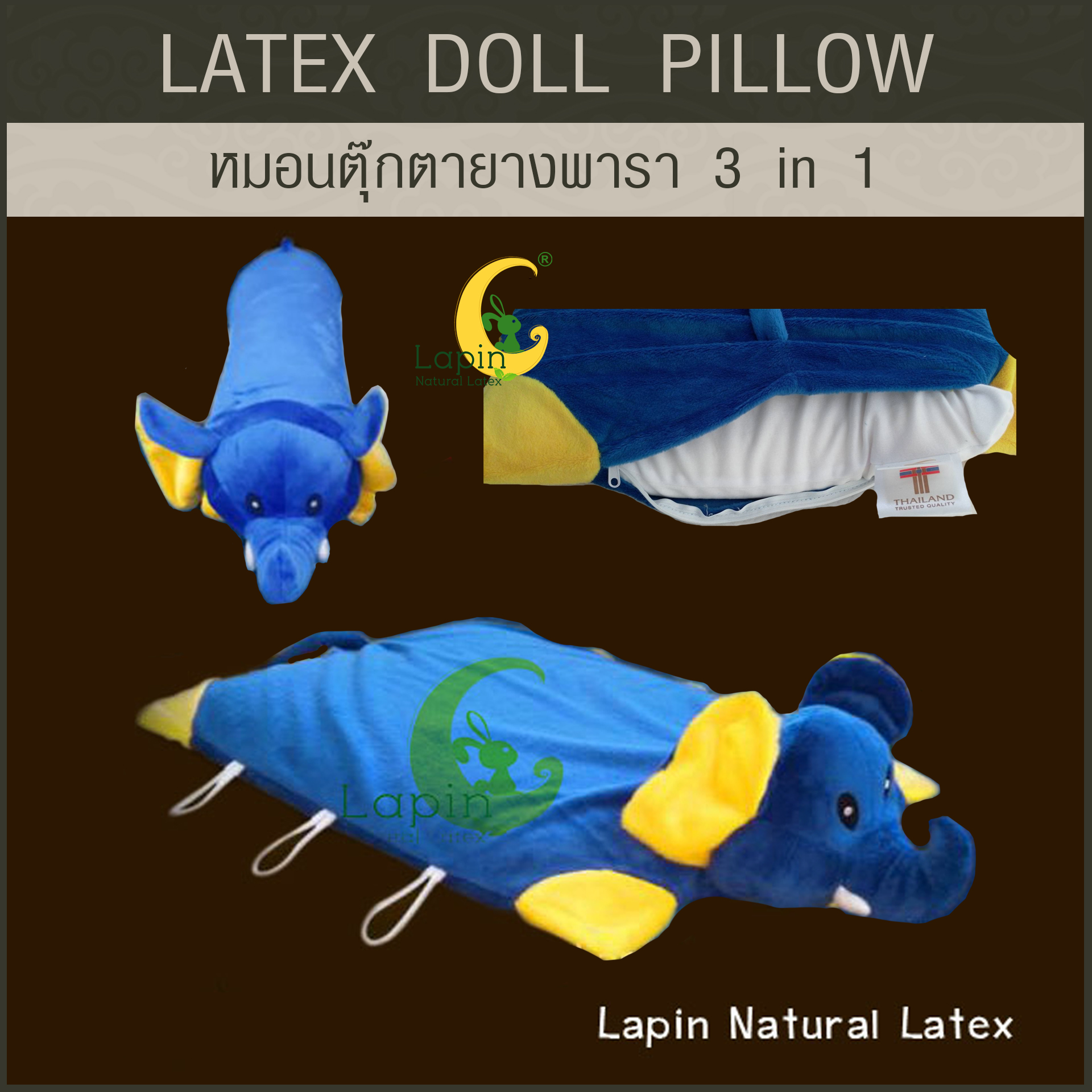 หมอนตุ๊กตายางพารา (ช้างน้ำเงิน)