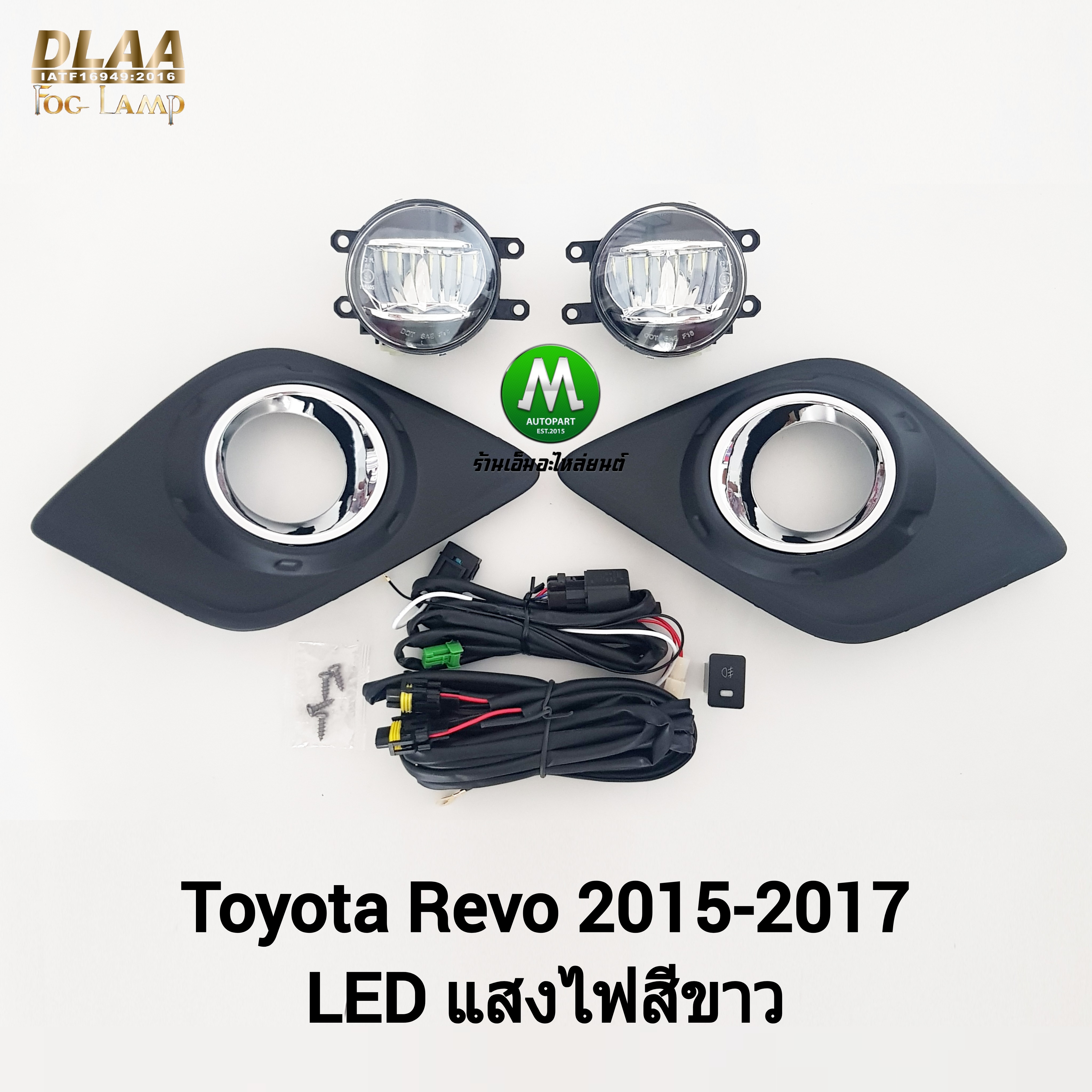 ไฟตัดหมอกรีโว่ โตโยต้า โคม LED TOYOTA REVO 2015 2016 2017 ฝาครอบดำ วงแหวนชุบ ไฟสปอร์ตไลท์ รับประกันสินค้า 3 เดือน