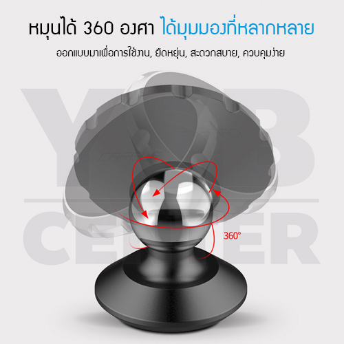 CAFELE ที่วางโทรศัพท์มือถือในรถยนต์ ที่ยึดโทรศัพท์มือถือ ที่จับโทรศัพท์มือถือแบบแม่เหล็ก แรงยึด10เท่า หมุนได้ 360 องศา