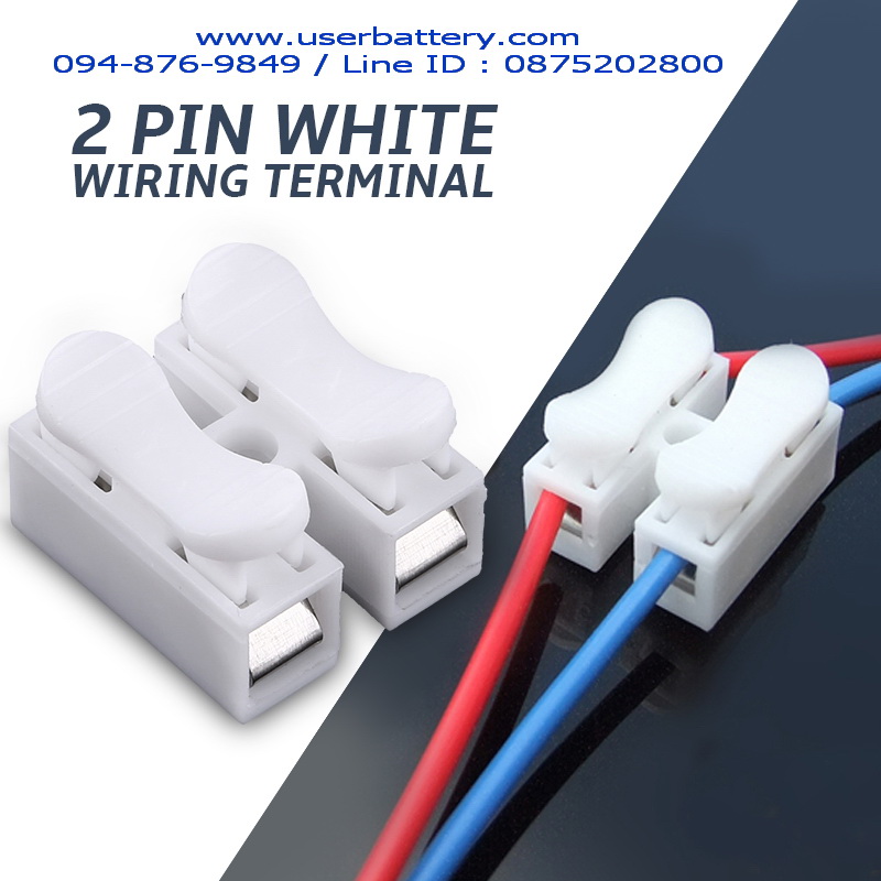 (100 ตัวแพ็ค) ข้อต่อสายไฟ 2 PIN เทอร์มินอลบล็อก เทอมินอลสายไฟ push quick cable Connector terminal Wiring Terminal 10A250V. 0.5-2.5 SQ.mm