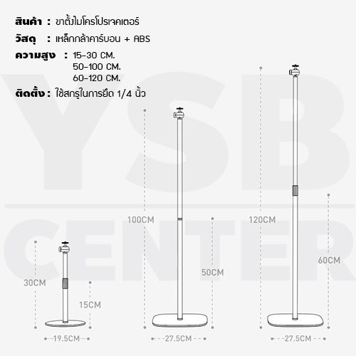 ขาตั้ง ไมโครโปรเจคเตอร์ ขาตั้งกล้อง แข็งแรง รับน้ำหนักได้ดี ปรับความสูงได้