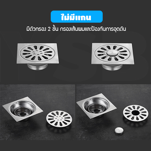 ตะแกรงระบายน้ำ สแตนเลส 304 กันกลิ่น กันแมลง ตัวกรอง 2 ชั้น แข็งแรง ขนาด 12 x 12 cm