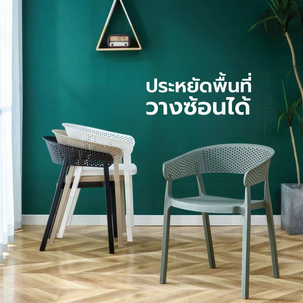 เก้าอี้สไตล์นอร์ดิก ตกแต่งร้าน ทานอาหาร พลาสติก ขึ้นรูปเต็มตัว มีที่วางแขน D077 - D079