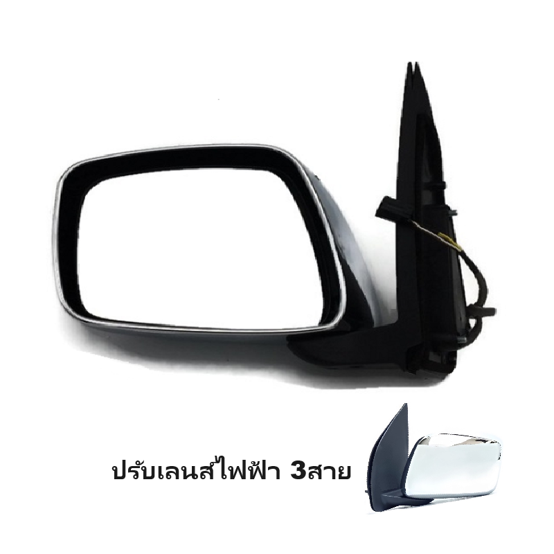 กระจกมองข้าง NISSAN NAVARA(นาวาร่า) D40 รุ่นปรับเลนส์ไฟฟ้า 3สาย ชุบโครเมียม ปี2007-2014 -ราคาต่อข้าง-