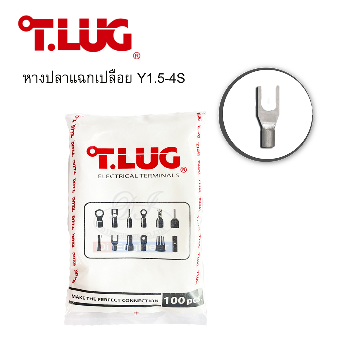 T-LUG หางปลาแฉกเปลือย Y1.5-4S