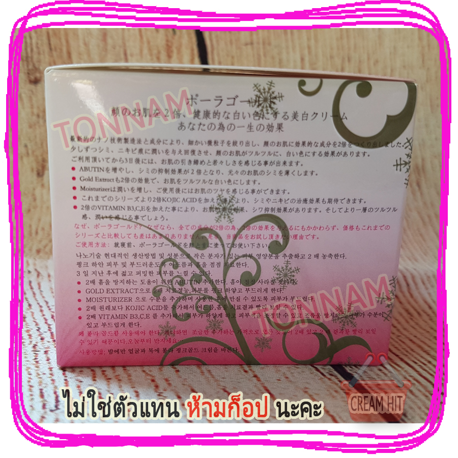 ครีมพอลล่าสูตร3 พอลล่าโกลด์ Polla Gold super white perfects ราคาส่งขายถูก