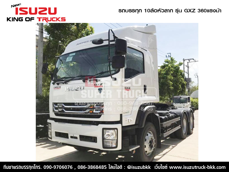 ISUZU KING OF TRUCK GXZ 360แรงม้า