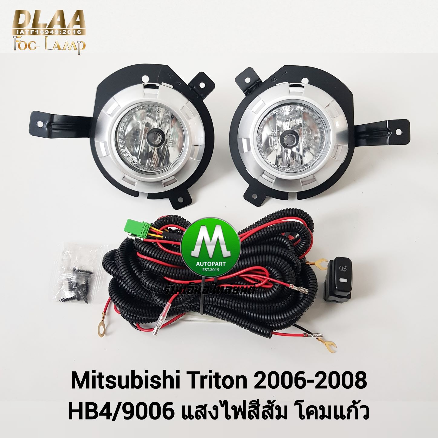 ไฟตัดหมอก ไฟสปอร์ตไลท์ MITSUBISHI TRITON 2006 2007 2008 / มิตซูบิชิ ไทรทัน (รับประกันสินค้า 3 เดือน)