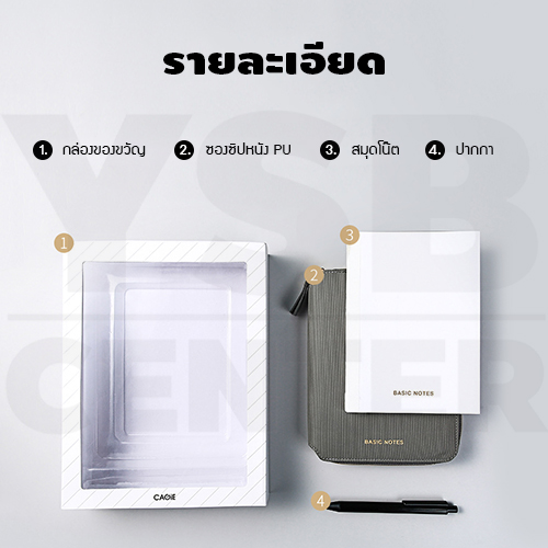 สมุดโน๊ต สมุดบันทึก ไดอารี่ สมุดเขียน B6 กระเป๋าซิป PU ฺ พร้อมปากกา