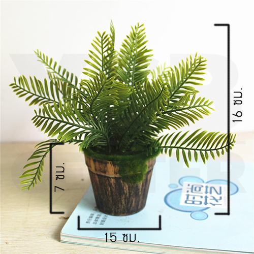 ต้นไม้ปลอม ต้นไม้แต่งบ้าน ดอกไม้พลาสติก ต้นไม้พลาสติก ดอกไม้ประดิษฐ์ (เซ็ต 3 ชิ้น) ขนาด 10x8x16 CM.