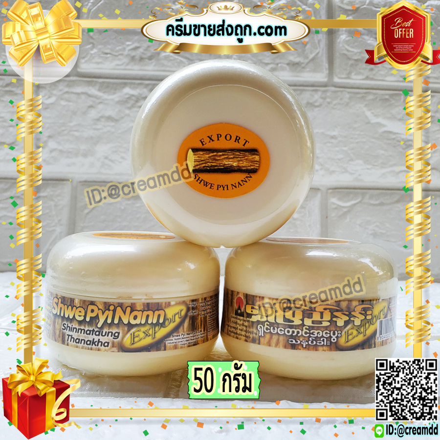 แป้งพม่า สูตรทานาคา กระปุกสีขาวเหลือง แป้งทานาคา 100% สูตรต้นตำรับ. รักษาสิว ฝ้า กระ และบำรุงผิวหน้า ตลับเดียว 4 in1