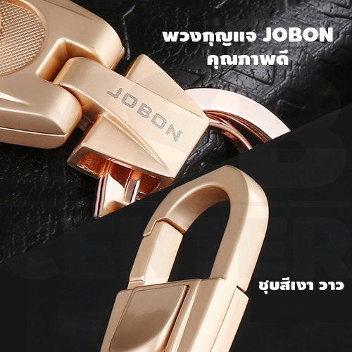 JOBON พวงกุญแจ เกรดพรีเมี่ยม ห่วงคู่ ห่วงล็อคกุญแจ ชุบเงา หนาพิเศษ