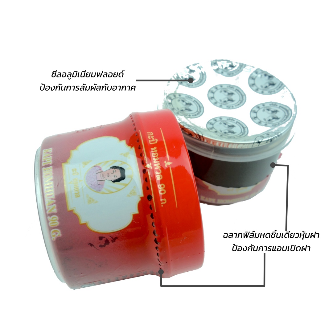 กะปิดี ตราหอมหวล | กะปิเกรดพรีเมี่ยม | กะปิ ไม่เค็มจัด สำเนา