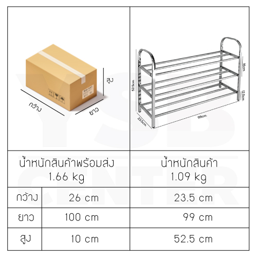 ชั้นวางรองเท้าแสตนเลส201 อเนกประสงค์ สแตนเลสแบบหนาพิเศษ ยาว 99 cm รหัส CB200 - CB201