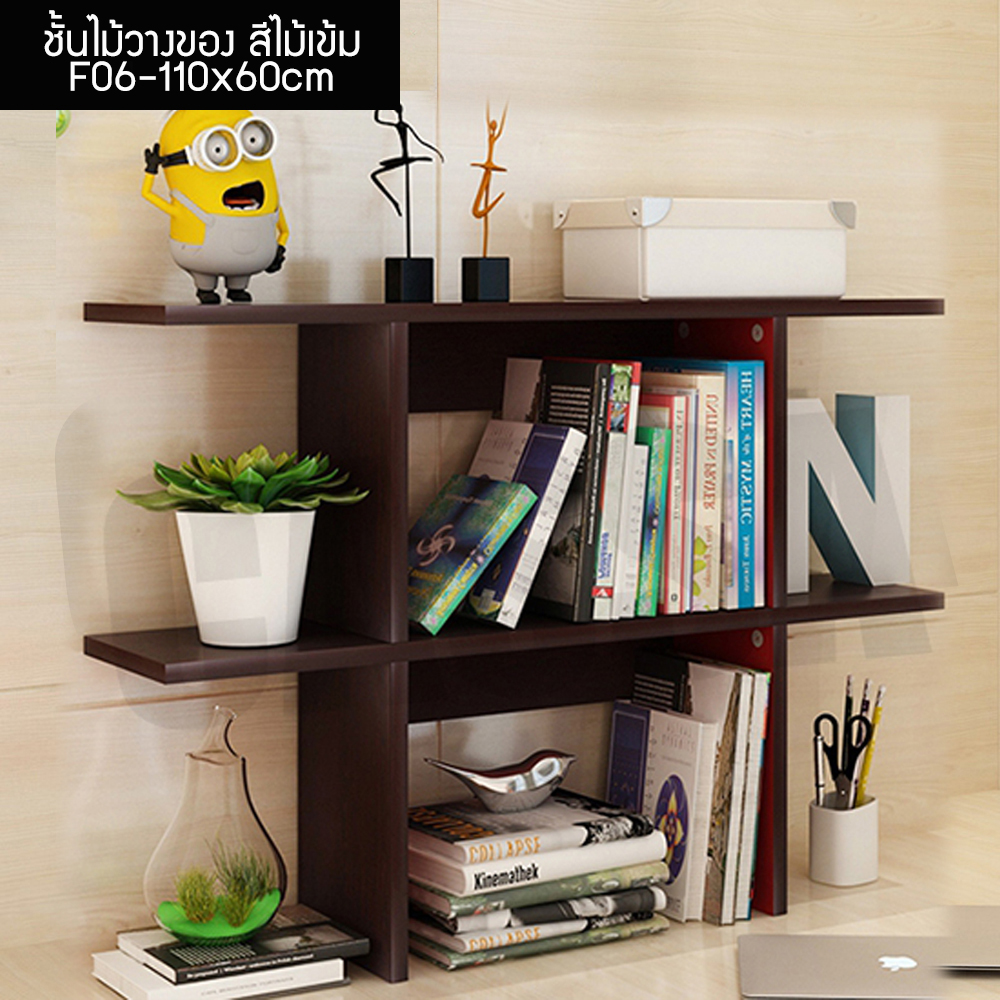 CASSA ชั้นวางของ ชั้นวางหนังสือ ชั้นวางอเนกประสงค์ ขนาด110cm.(สีลายไม้เข้ม) รุ่น F06-B110CM