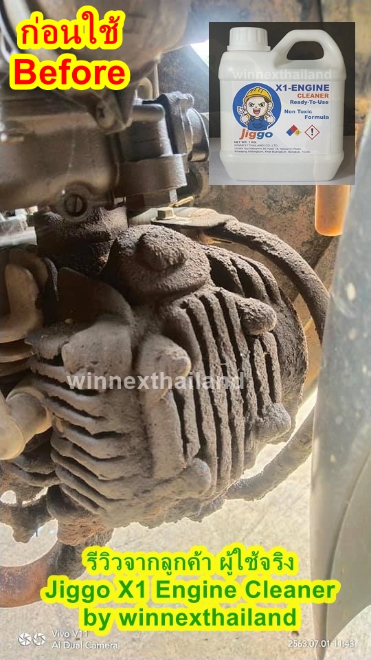 Jiggo X1 Cleaner (5 Liters) น้ำยาล้างเครื่อง น้ำยาเซียงกง สำหรับงานล้างน้ำมัน-จาระบี-เขม่า-เครื่องยนต์-เครื่องจักร-ชิ้นงาน-โช๊ค-โซ่ งานเปื้อนหนักๆ"